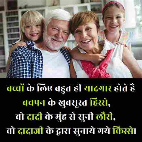 dadi quotes in hindi|dadi maa in hindi.